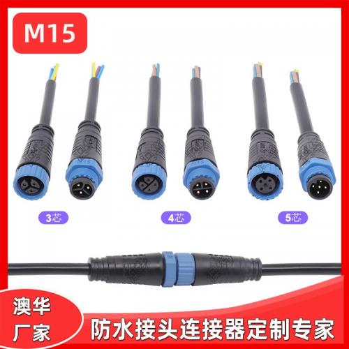 AHUA澳華尼龍帶線M15防水插頭IP防水連接器CSA防水接頭